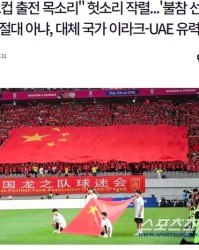 开云下载-韩媒称伊朗若退赛伊拉克阿联酋优先递补，中国队无缘顶替|世界杯|伊朗足球队|国际足联|世预赛|FIFA_新浪体育_新浪新闻