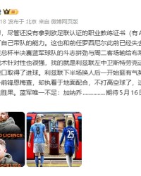 开云体育下载-詹俊：换帅如换刀，麦克法兰战术针对性很强 唯一不足是加纳乔